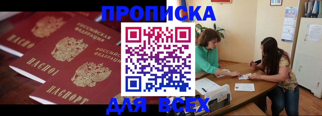 временная регистрация 2025 в Шагонаре