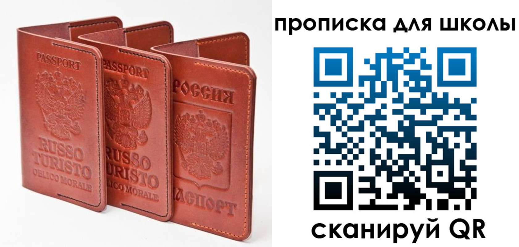 прописка штамп в Шагонаре