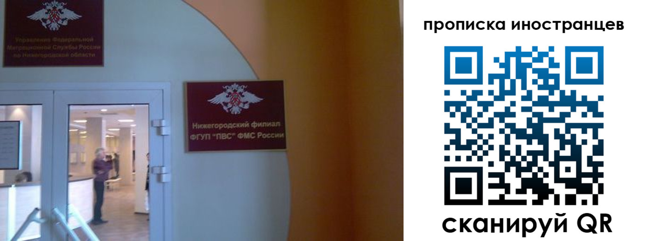 прописка от собственника в Шагонаре