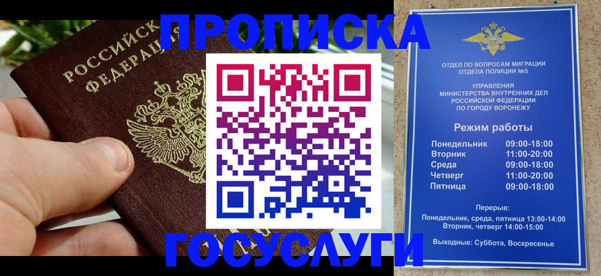 временная регистрация для школы в Шагонаре