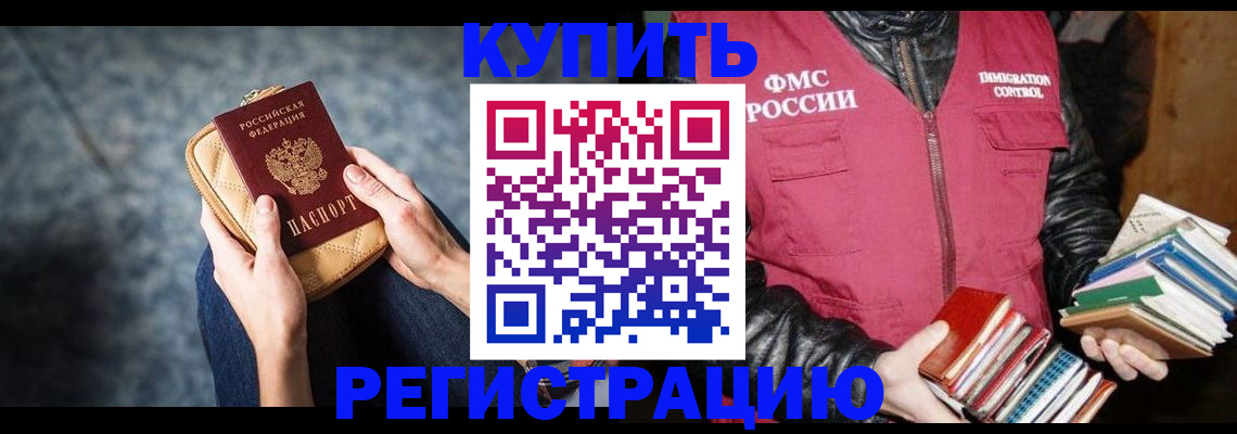 прописка гарантия в Шагонаре