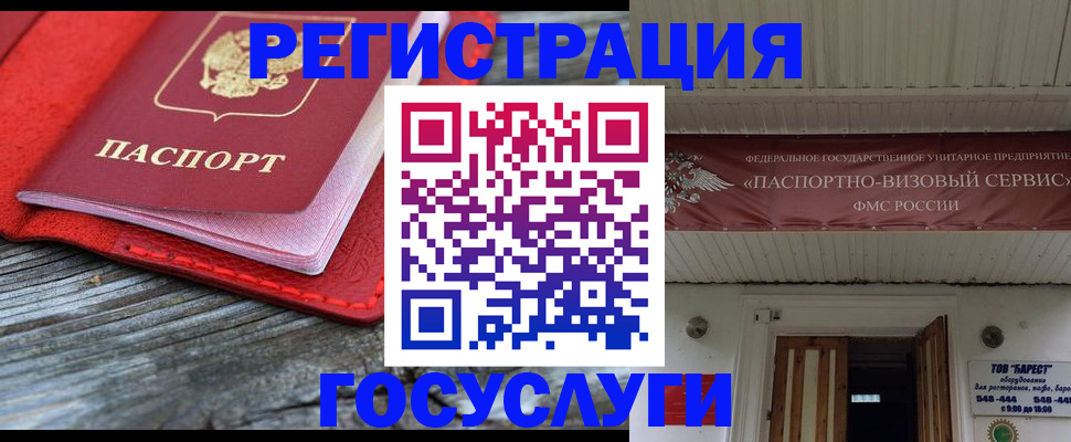 временная регистрация собственник в Шагонаре