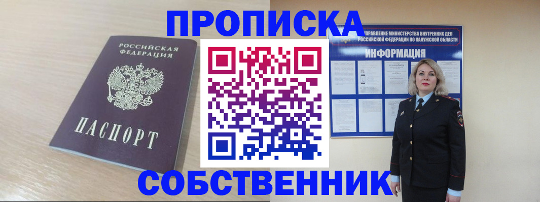 найти адрес прописки в Шагонаре