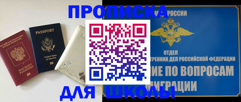 прописка штамп в Шагонаре