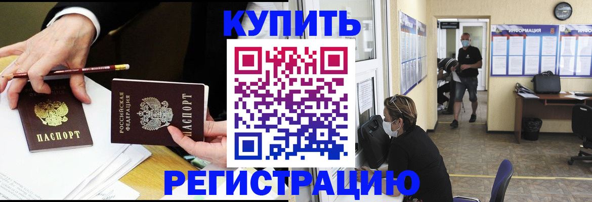временная регистрация для школы в Шагонаре
