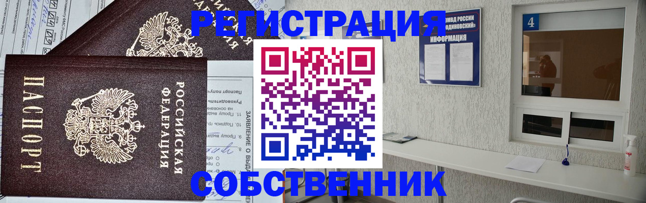 временная регистрация в Шагонаре