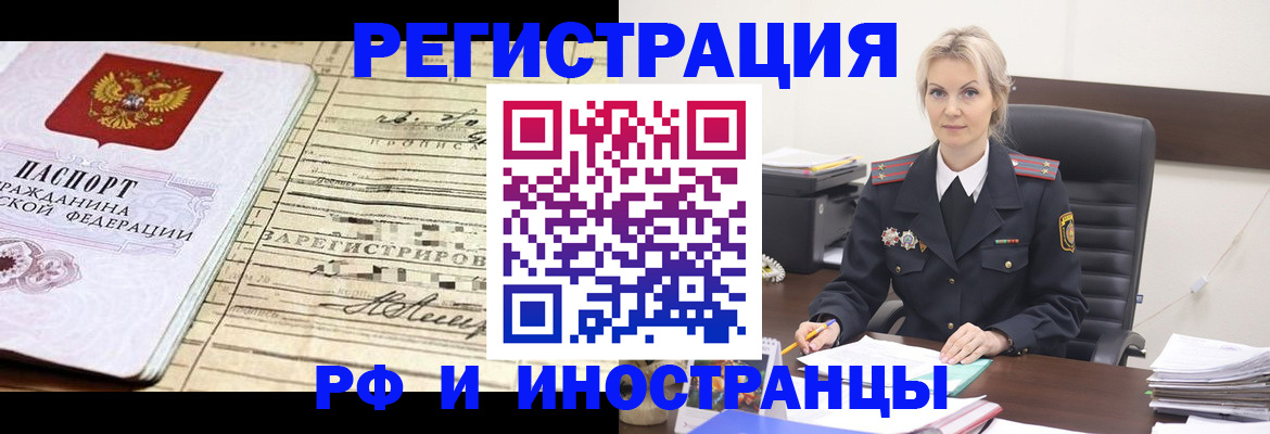 прописка регистрация в Шагонаре